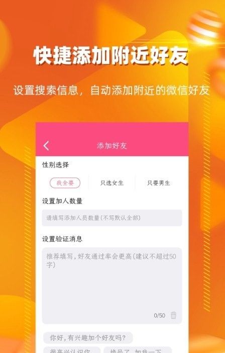 【免費(fèi)用】朋友圈轉(zhuǎn)發(fā)神器APP v2.6.6安卓最新版！多特&安卓網(wǎng)同步上線，一招破解轉(zhuǎn)發(fā)難題