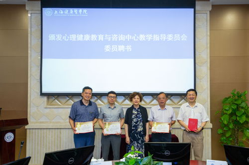 醫(yī)教攜手，共筑學(xué)生心理健康防線——我校心理健康服務(wù)翻開新篇章