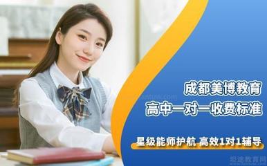 成都美博教育 專業(yè)教育咨詢服務，助力學子成就未來