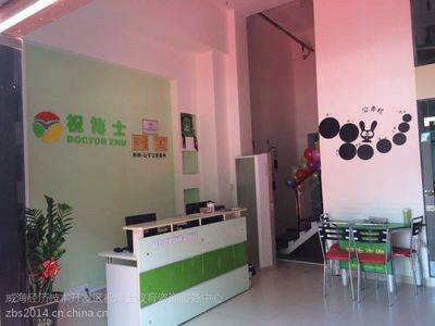 經(jīng)營課后看護(hù)輔導(dǎo)班加盟店招生方法圖片大全 威海祝博士的實(shí)戰(zhàn)心得